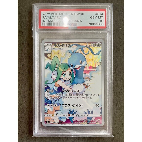 PSA 10 Altaria CHR 074/068 s11a Japanese Pokemon Card - US Seller - Picture 1 of 2